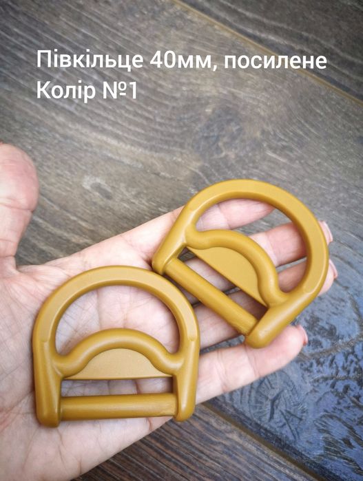 Півкільце 40мм, посилене