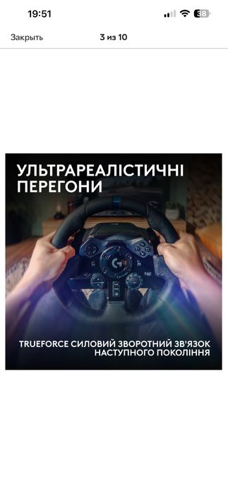 Проводной руль Logitech G923 Racing Wheel and Pedals