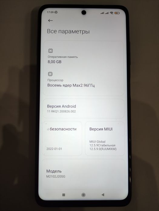 ГІЛЬЗОВАНИЙ Poco X3 Pro 8-256