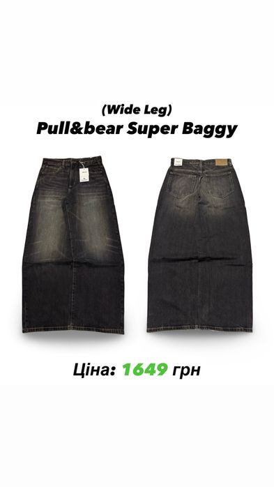 Джинси Pull&Bear Super Baggy Jeans Skater Широкі Супер беггі скейтер