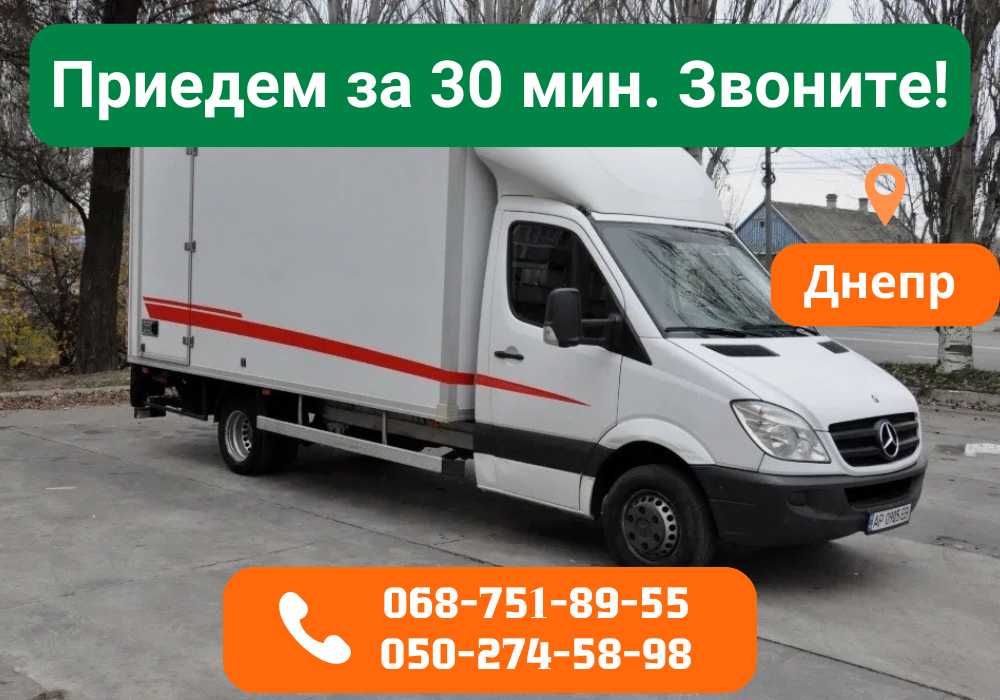 Офисный Переезд‼️ ‼️ ‼️ Перевозка Мебели и Вещей. Грузчики. Доставка