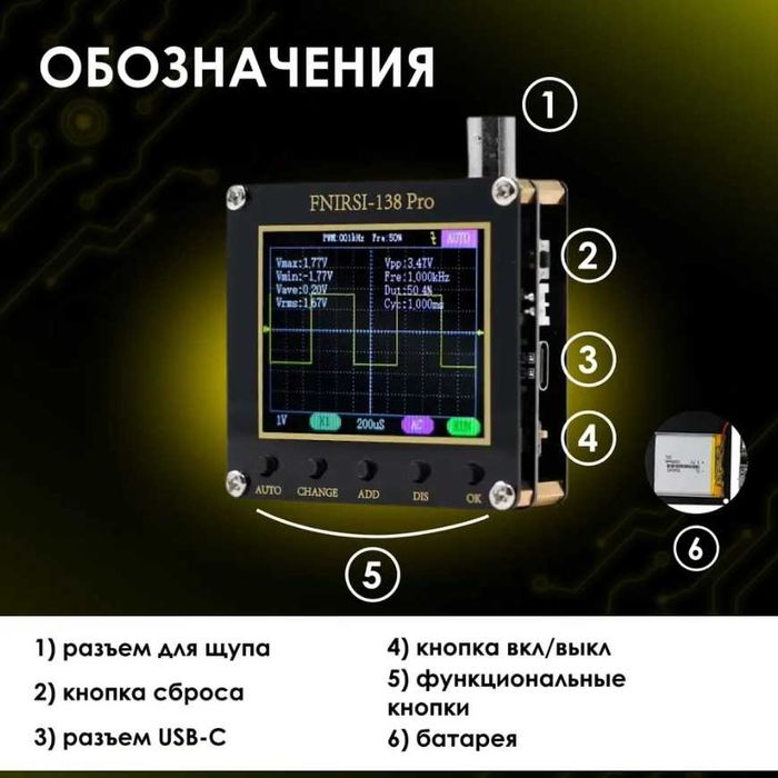 Цифровий кишеньковий осцилограф FNIRSI-138 PRO 200 кГц 2.4 «