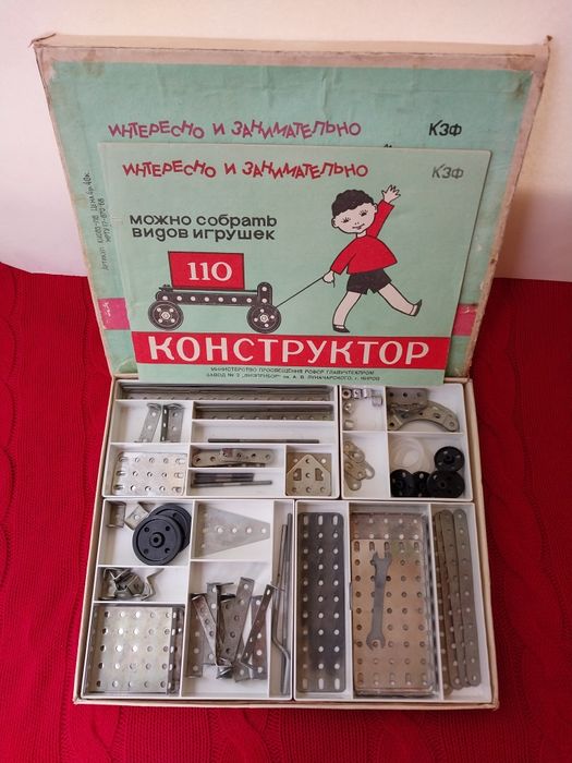Констркутор 1968 г 110 видов игрушек металический с инструкцией КЗФ