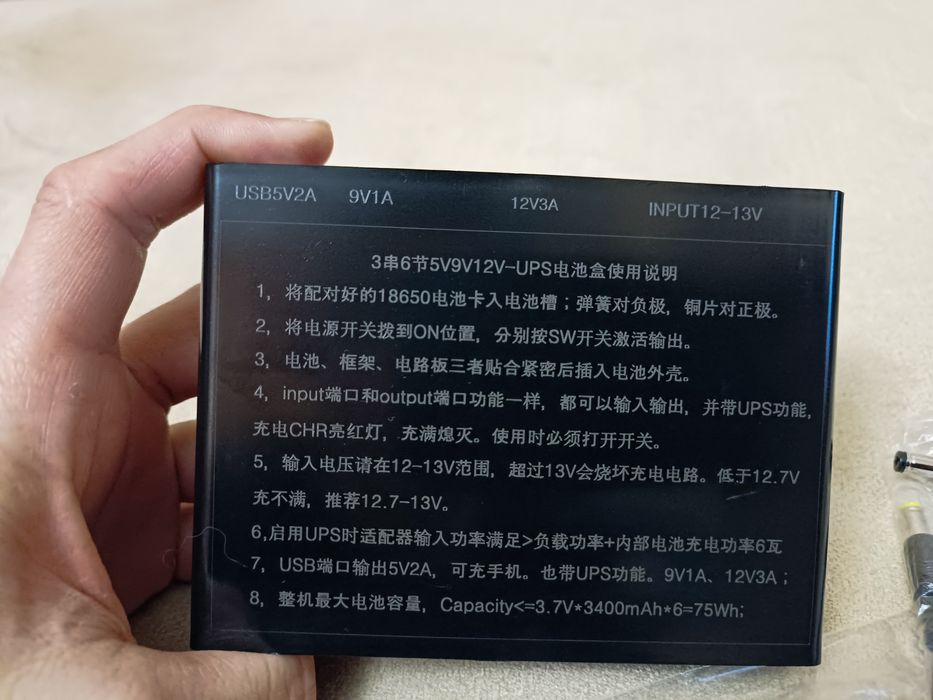 Джерело безперебійного живлення для роутера (UPS / ДБЖ) на 6 акумів