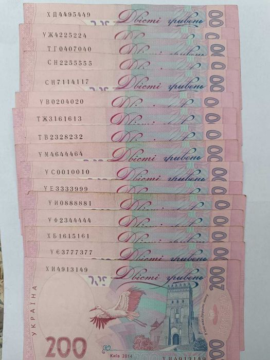 Купюры 200 гривень с интересным номером