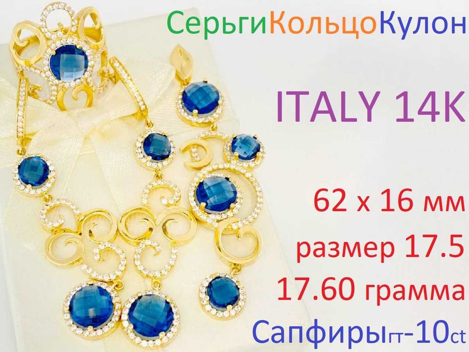 Золотой Гарнитур с Бриллиантами и без. Серьги Кольцо 3499 грн/грамм