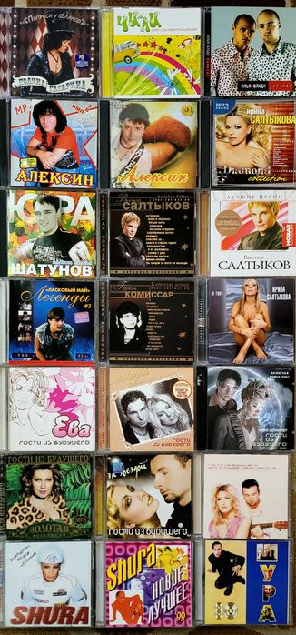 •CD Диски-1•Популярная Музыка•Попса •Компакт Диски •Объявление-1 •