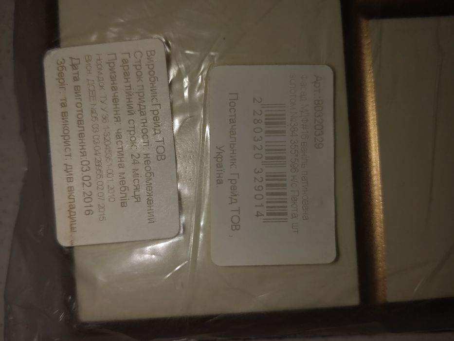 Кухонный фасад  • цвет ваниль с золотой патиной