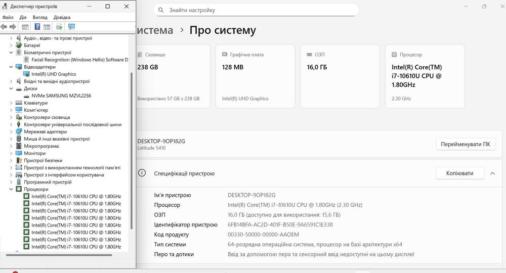 Dell Latitude 5410 FHD IPS i7-10610U/16GB DDR4/256GB SSD NVMe