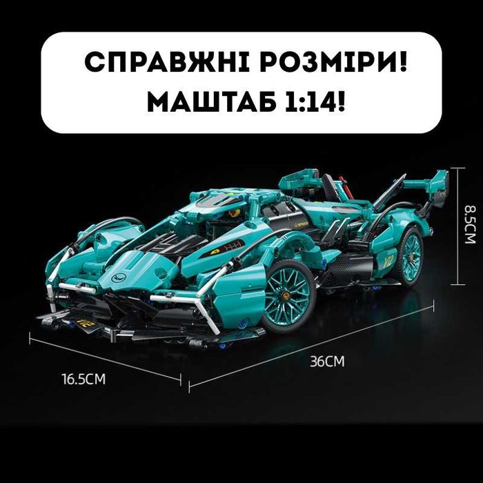 Конструктор LEGO Technic суперкар — 1280 деталей (новий) Бескоштовна доставка