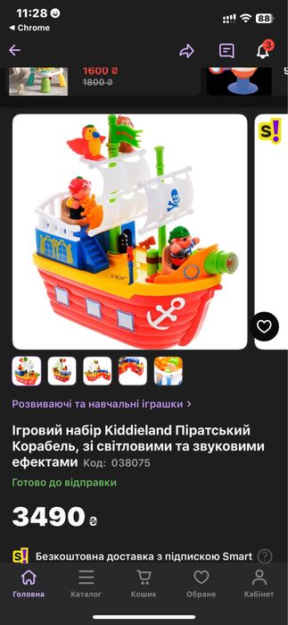 Ігровий набір Kiddieland Піратський Корабель