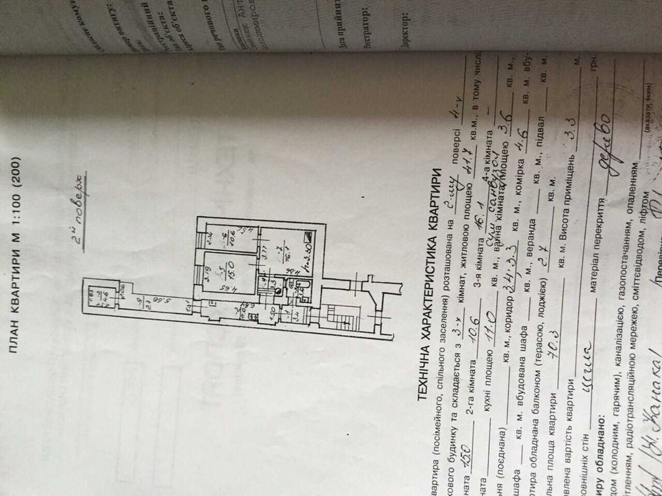 3-кімнатна квартира за адресою вул. Глинянський Тракт (площа 70,3 м²) - Atlanta.ua - фото 23