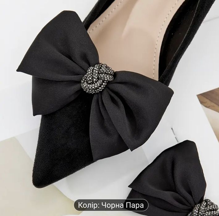 Елегантна прикраса на взуття