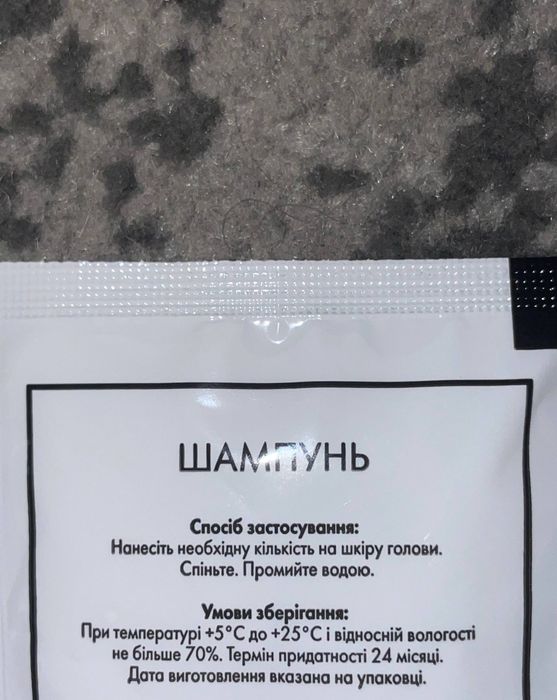 Шампунь Hotel  10 мл.