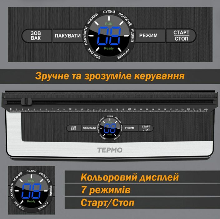 Вакуумний пакувальник ТЕРМО AП-23 (два двигуни) вакууматор