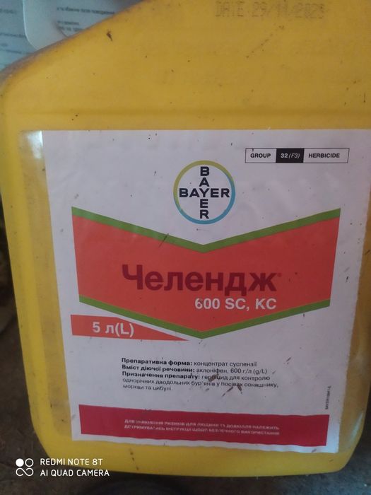 Стомп, Челендж,  Ефатол, Спліт Дуо, Бона Плюс