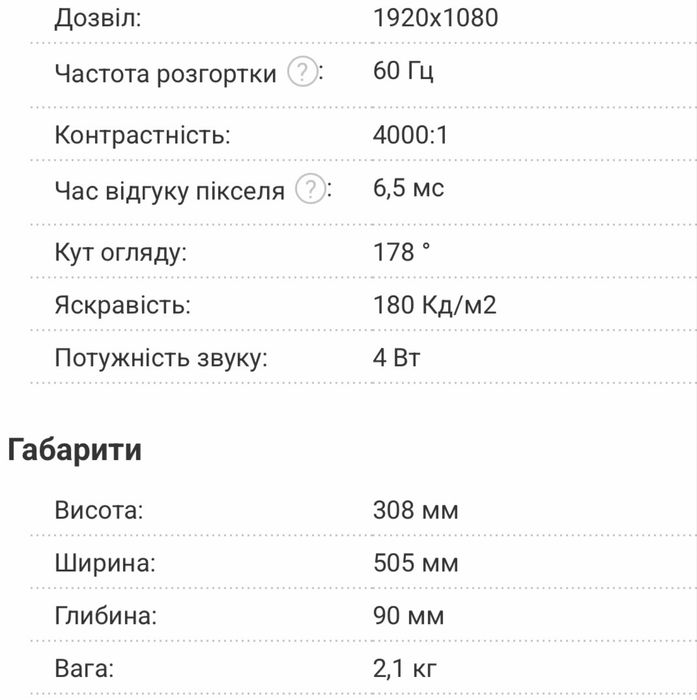 Продам телевізор Bravis