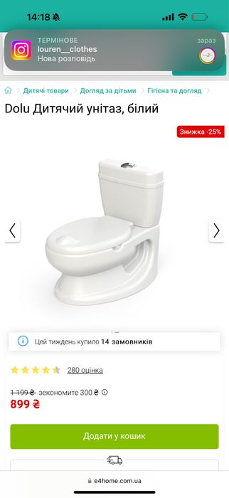 Дитячий горшик туалет Dolu білий