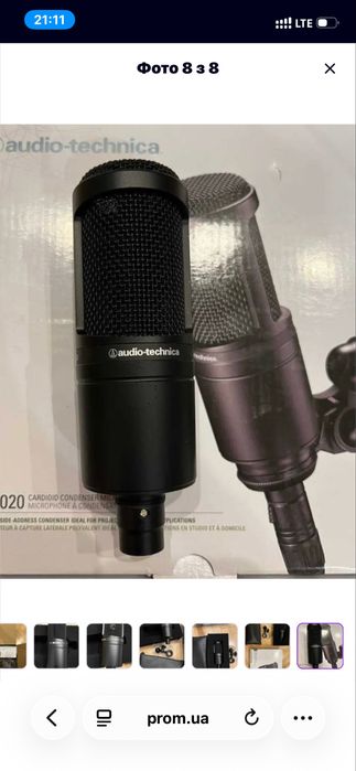 Студійний Мікрофон Audio technika AT2020