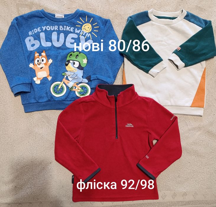 Світшот на хлопчика