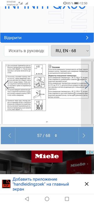 Продам ушной термометр