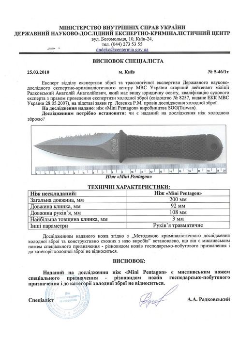 Продаю ніж Microtech