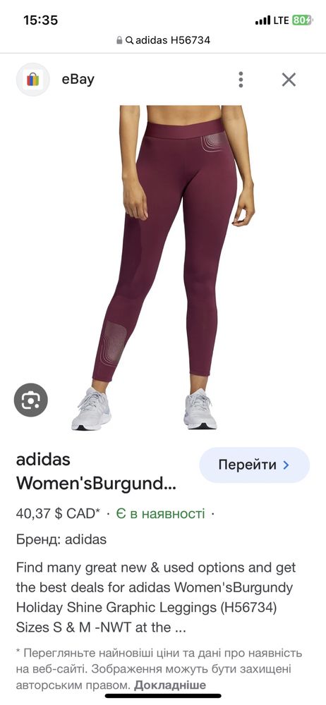 adidas Women'sBurgundy Holiday Shine Graphic Leggings (H56734) Sizes S & M  -NWT