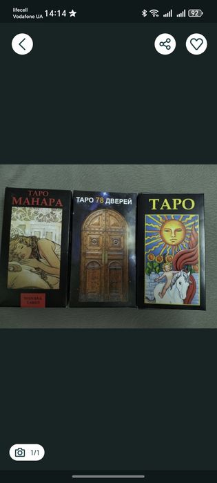 Набір карт Таро (3 колоди): Манара, 78 Дверей та класичне Таро