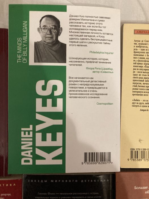 Шесть книг на русском