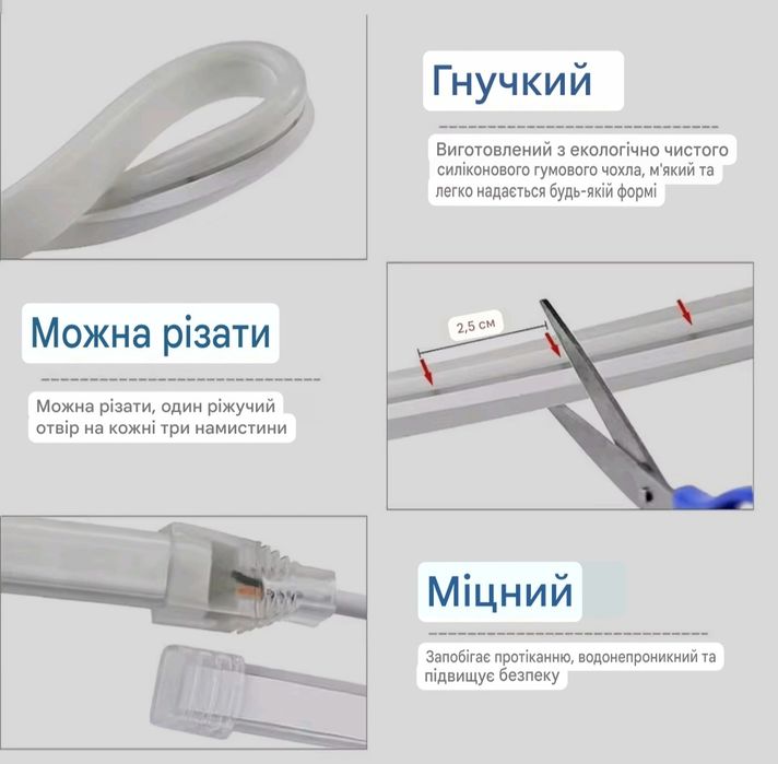 Світлодіодна 1,2,3,4та5м неонова стрічка  із сенсорним датчиком