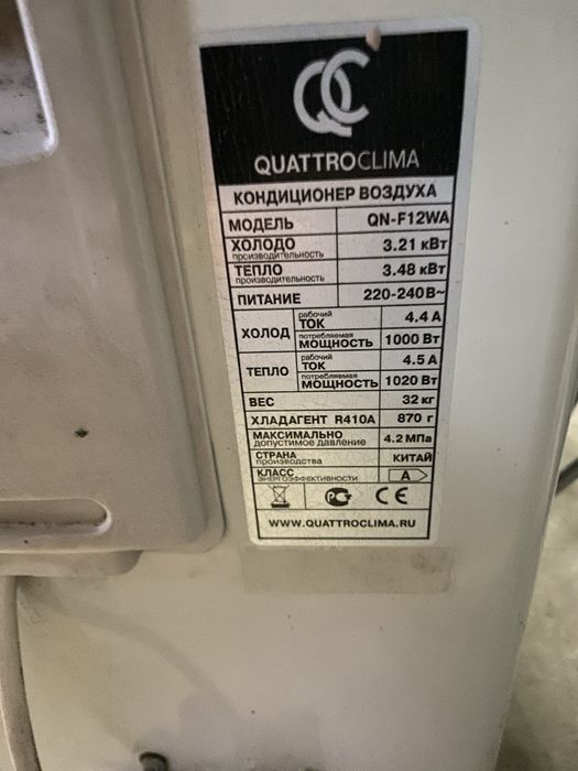 Продам кондицыонер