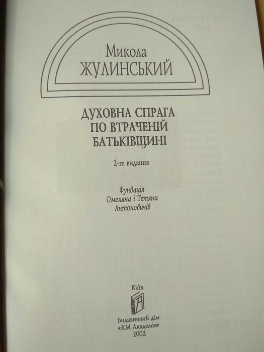 Раритетні українські видання