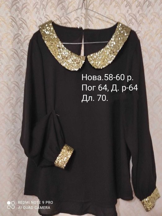 Яскрава блуза 58-60 р