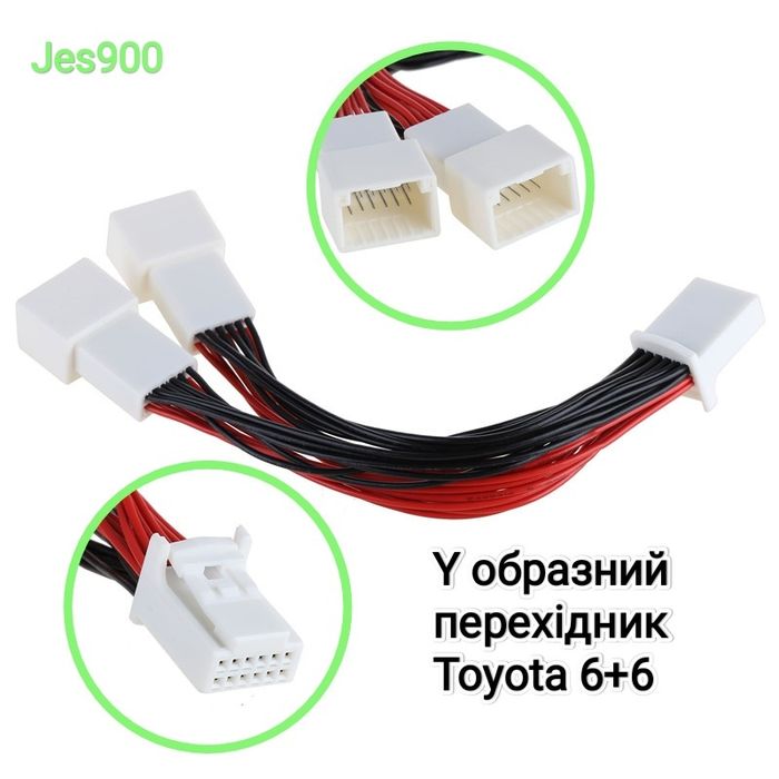 Переходник 6+6 и 5+7 Toyota Lexus Honda ченджера Y образный для Yatour