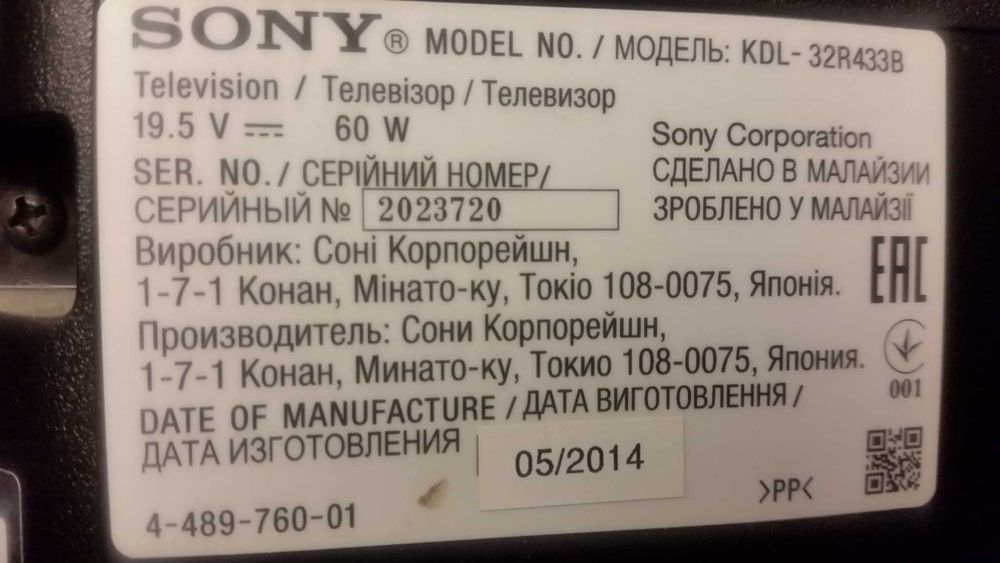 Телевизор SONY bravia