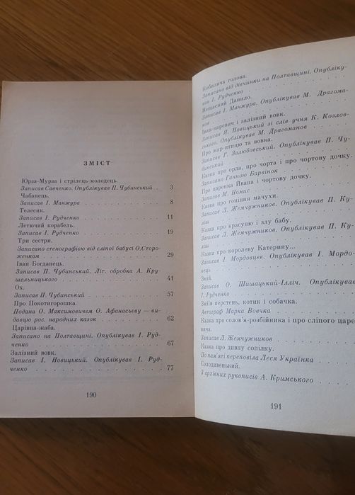 Чарівні казки. Збірник