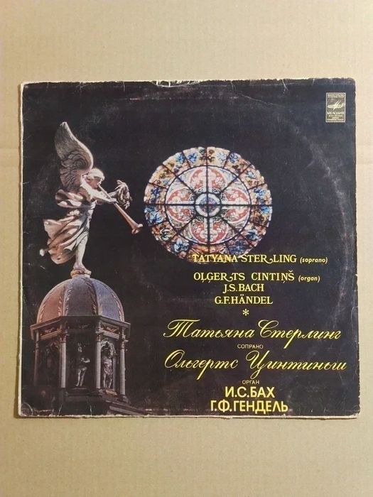 Bach. Handel - Organ. Melodia. LP. VG+