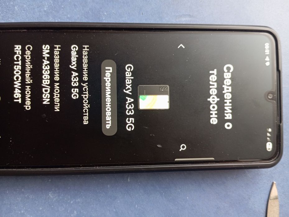 Продам Самсунг а33 5G