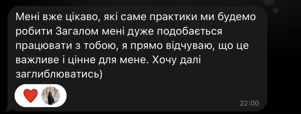 Психолог та коуч онлайн