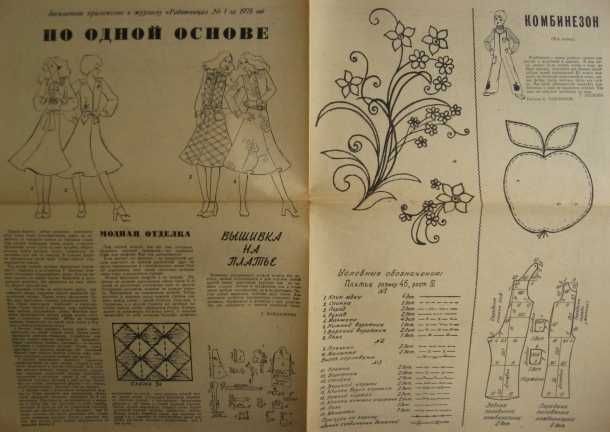 схема вышивка крестиком, гладью, картины, цветы, одежда детям