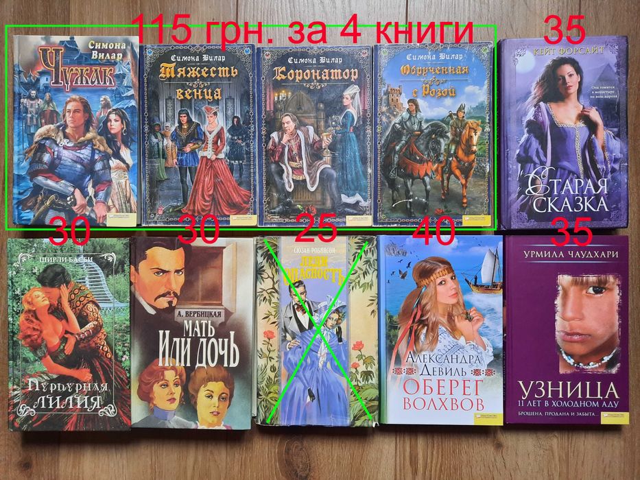 Любовные романы Коллинз Браун Комплект