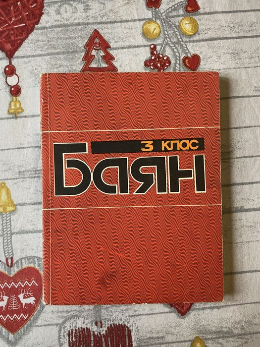 Самоучитель игры на  семиструнной гитаре