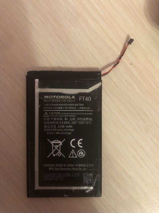 Продам батарею Motorola