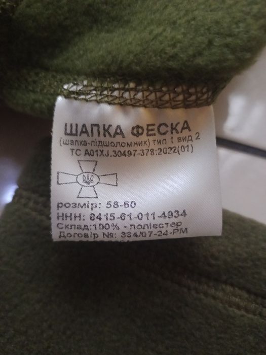 Тактичний набір р.58-60