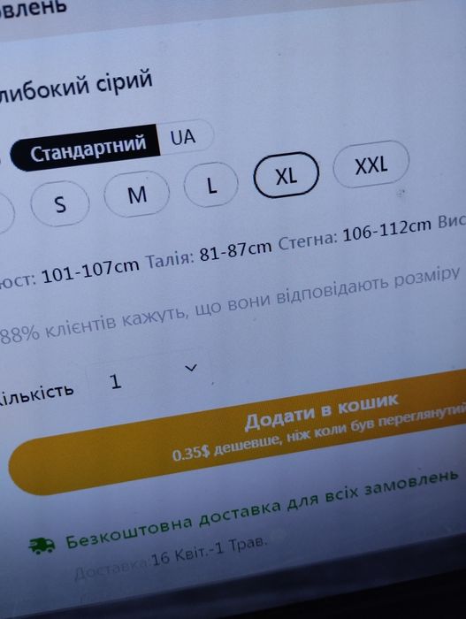 Летние женские брюки 52 размер