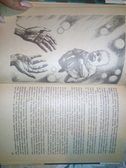 Книга Р. Хайнлайн