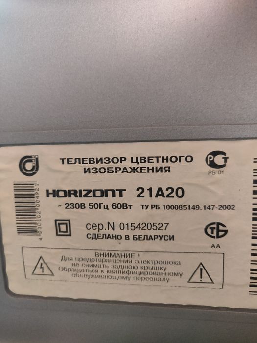 Продам кольоровий телевізор з кронштейном.
