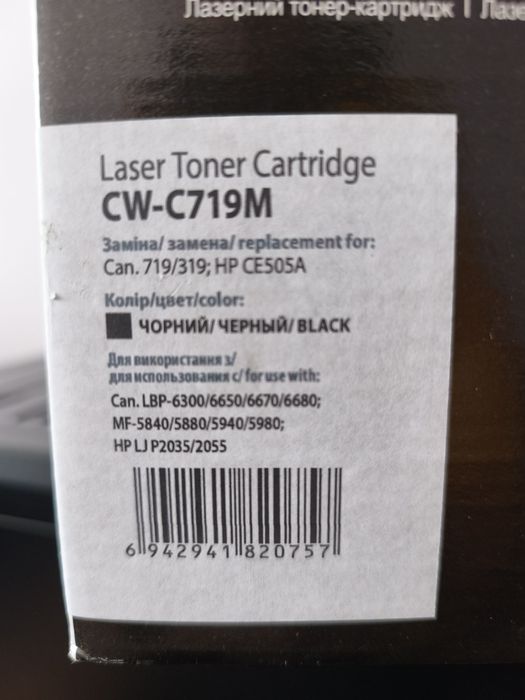 Картридж Color Way CW-C719M