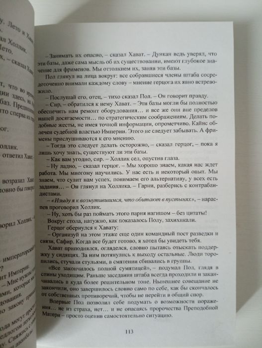 Книга дюна мягкий переплет: 170 грн. - Книги / журнали Сонячне на Olx