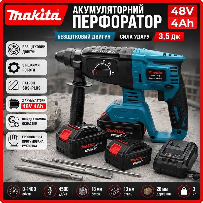 Акумуляторний перфоратор Makita 48V 4Ah SDS-Plus, безщітковий, 3 режими, сила удару 3,5 Дж, 2 АКБ, кейс